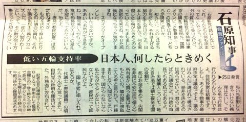 20120526東京新聞