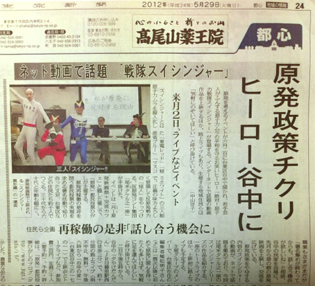 20120529東京新聞