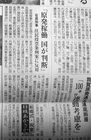 20120530産経新聞