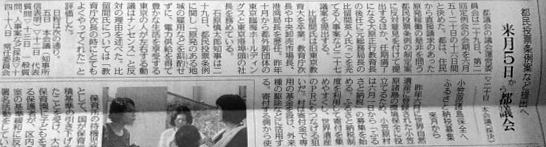 20120530東京新聞