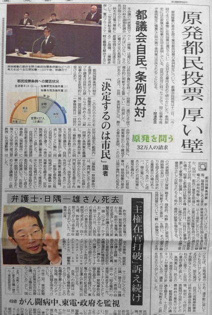 20120613東京新聞