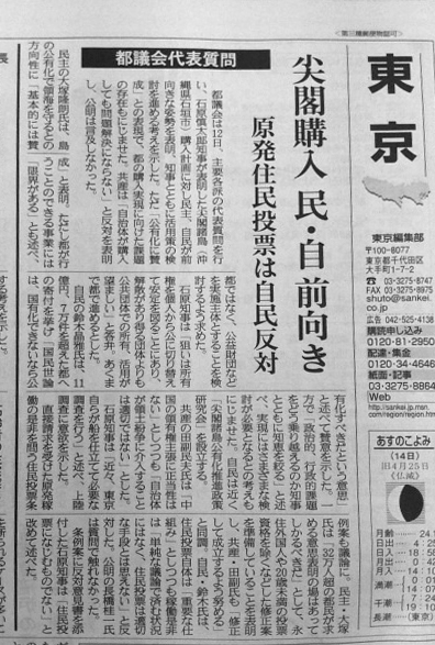 20120613産経新聞