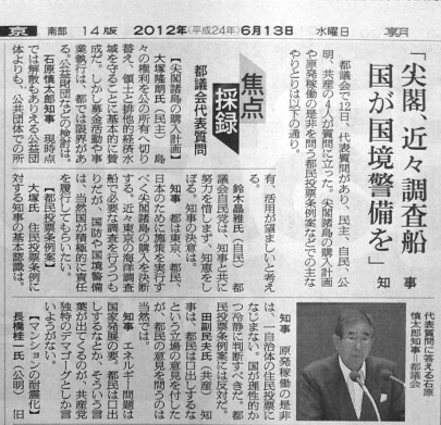 20120613朝日新聞