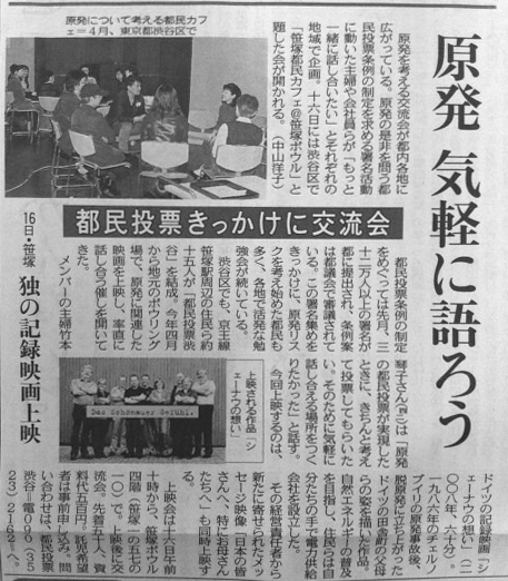 20120613東京新聞2