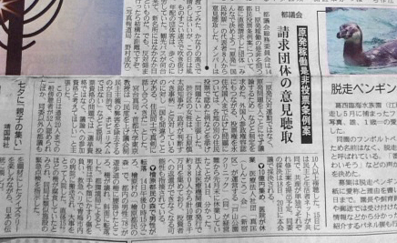 20120615産経新聞