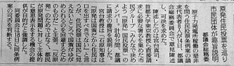 20120615読売新聞