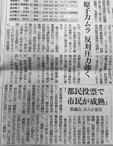 20120615東京新聞