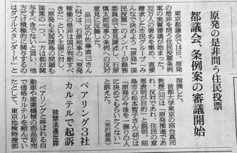 20120615朝日新聞
