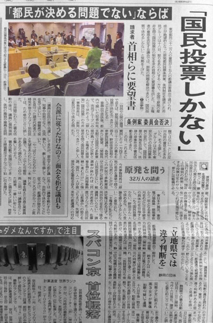 20120619東京新聞社会面