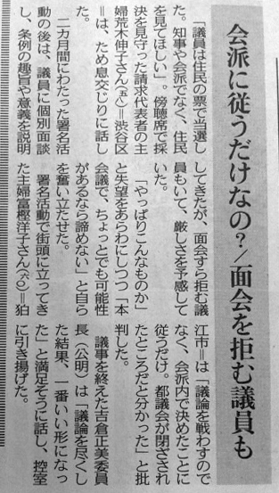20120619東京新聞社会面拡大