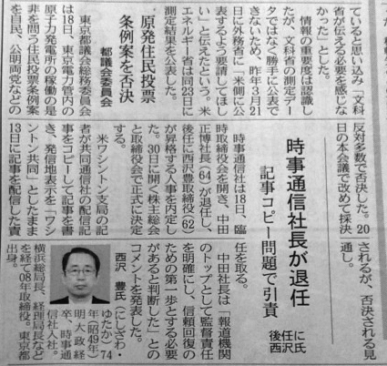 20120619日本経済新聞