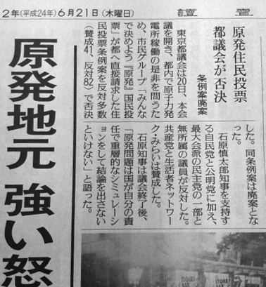 20120621読売新聞