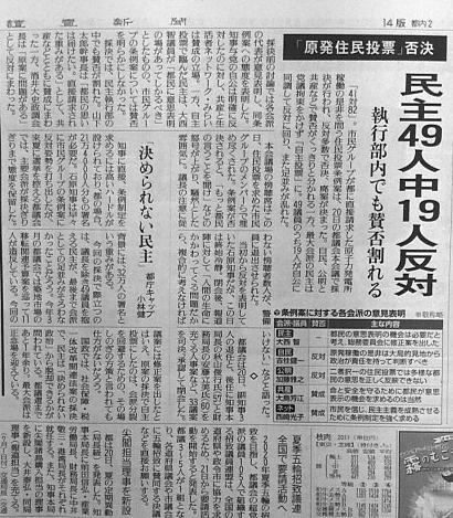 20120621読売新聞都内版