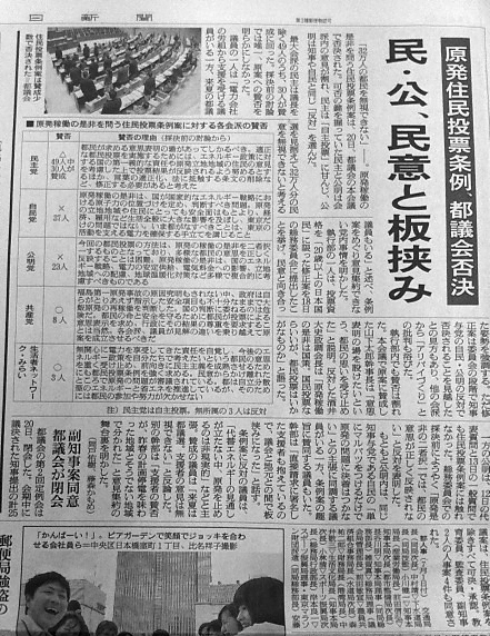 20120621朝日新聞都内版
