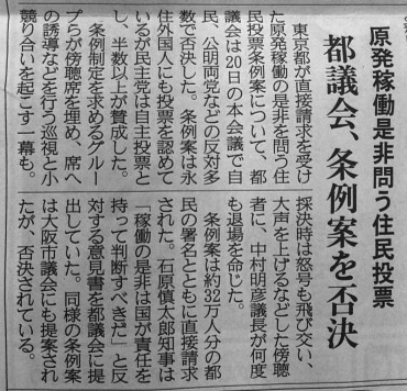 20120621産経新聞