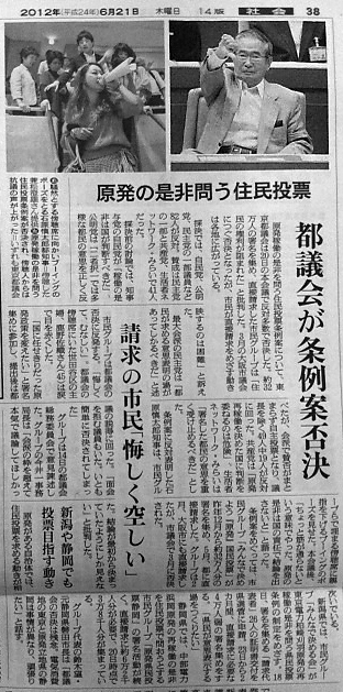 20120621朝日新聞