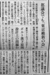 20120904朝日新聞