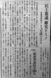 20120831東京新聞