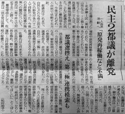 20120830東京新聞