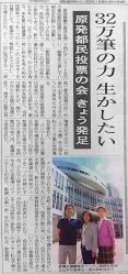 20121001東京新聞