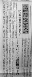 20121011東京新聞夕刊