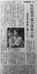 20121012朝日新聞