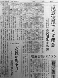 20121011東京新聞夕刊2