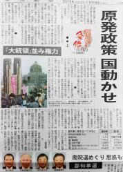 20121114東京新聞
