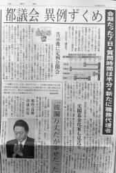 20121122東京新聞2