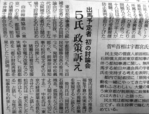 20121126東京新聞
