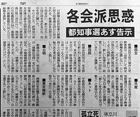 20121128朝日新聞2