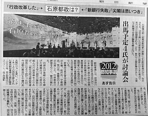 20121128朝日新聞