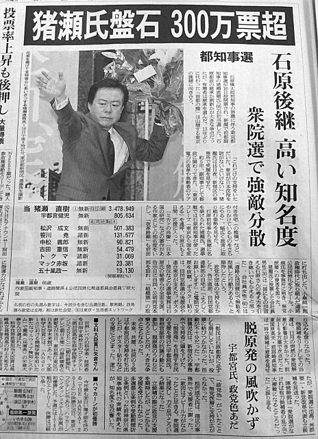 20121217朝日新聞