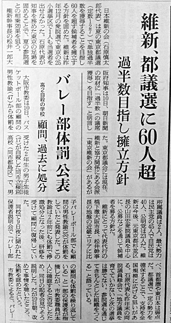 20130111朝日新聞