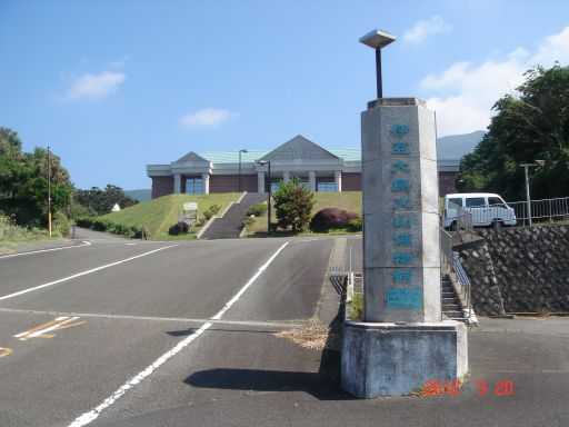 火山博物館入口