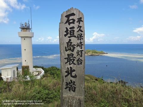 石垣島の最北端 平久保崎の写真