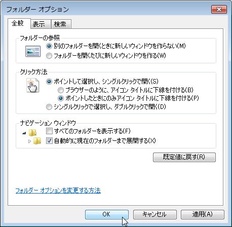 Windows 7 ナビゲーションペイン 2