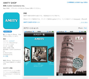 AMITY-SHOP-iTunes.jpg